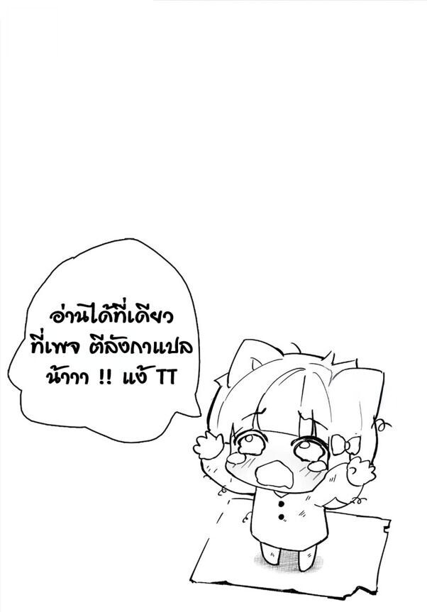 Lord of Summons! Sudden Mutation ตอนที่ 30 10