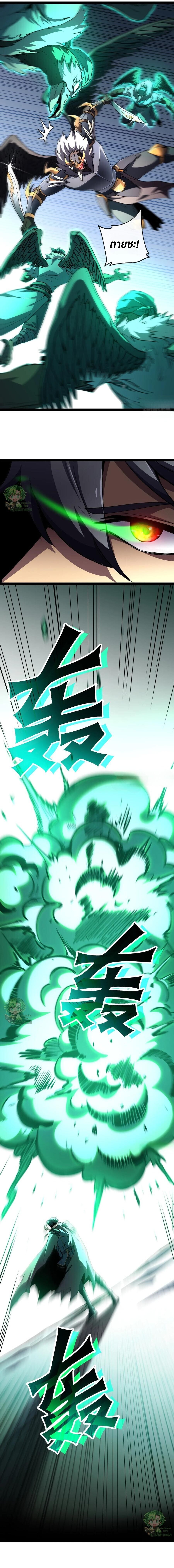 Lord of Summons! Sudden Mutation ตอนที่ 32 8