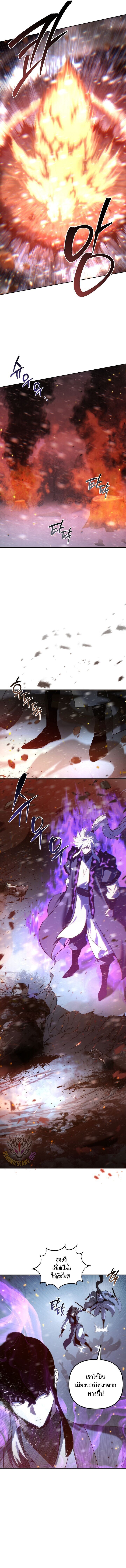 Chronicles of the Reincarnated Demon God ตอนที่ 57 10