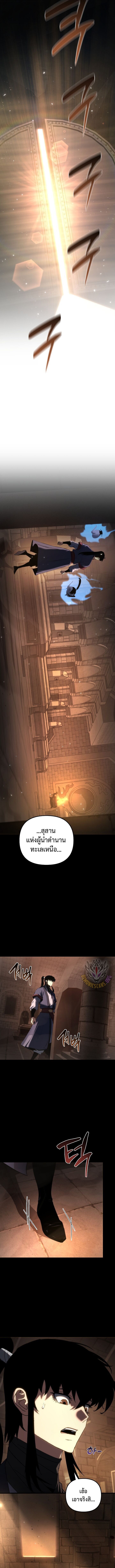Chronicles of the Reincarnated Demon God ตอนที่ 57 18