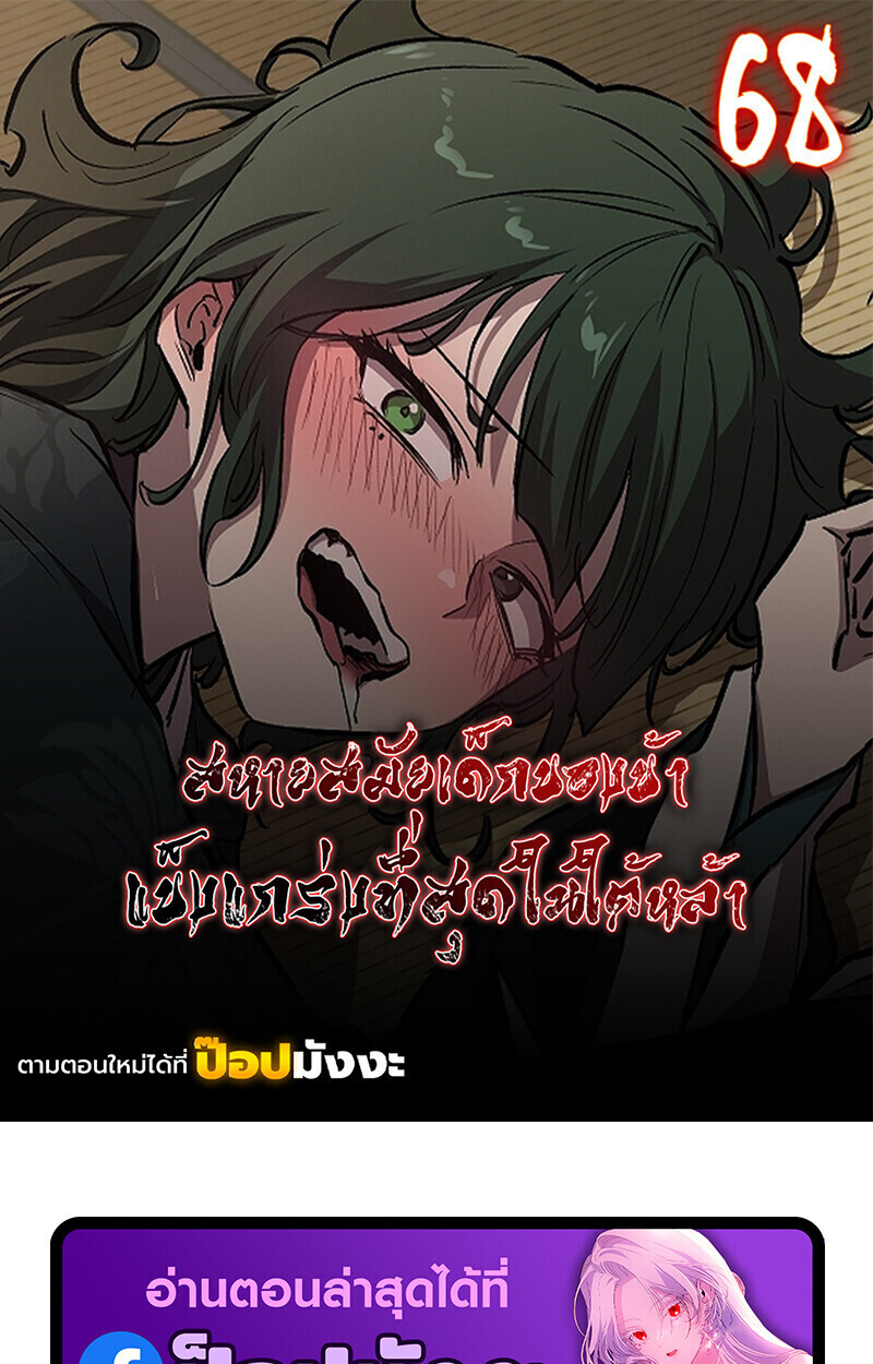 Childhood Friend Zenith ตอนที่ 68 1