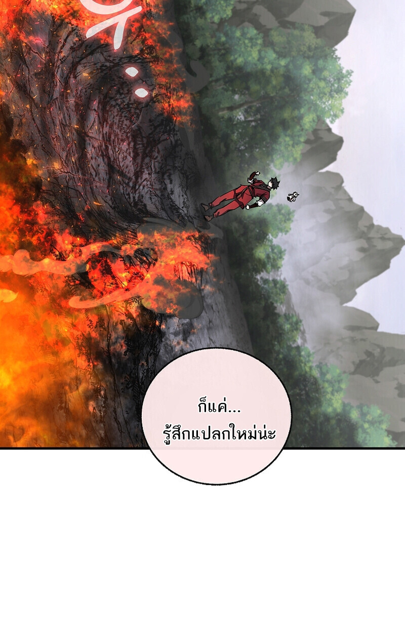 Childhood Friend Zenith ตอนที่ 68 11