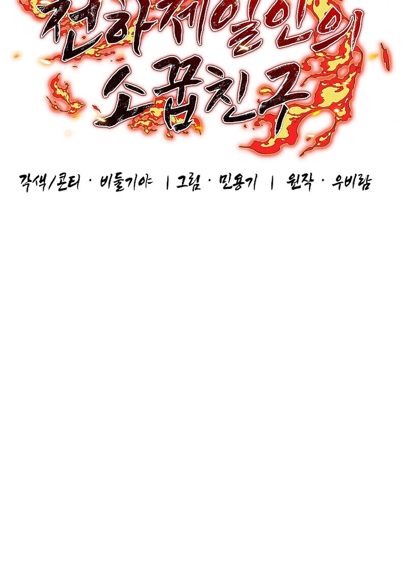 Childhood Friend Zenith ตอนที่ 68 17