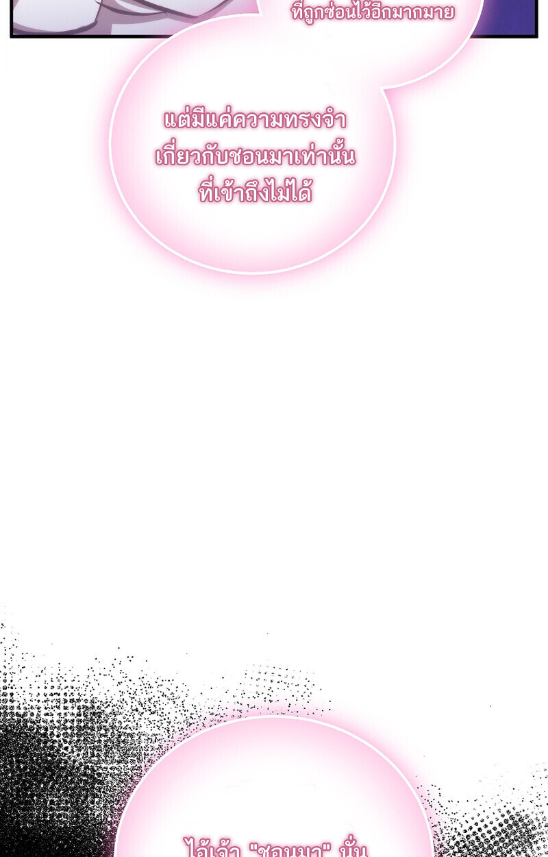 Childhood Friend Zenith ตอนที่ 68 19