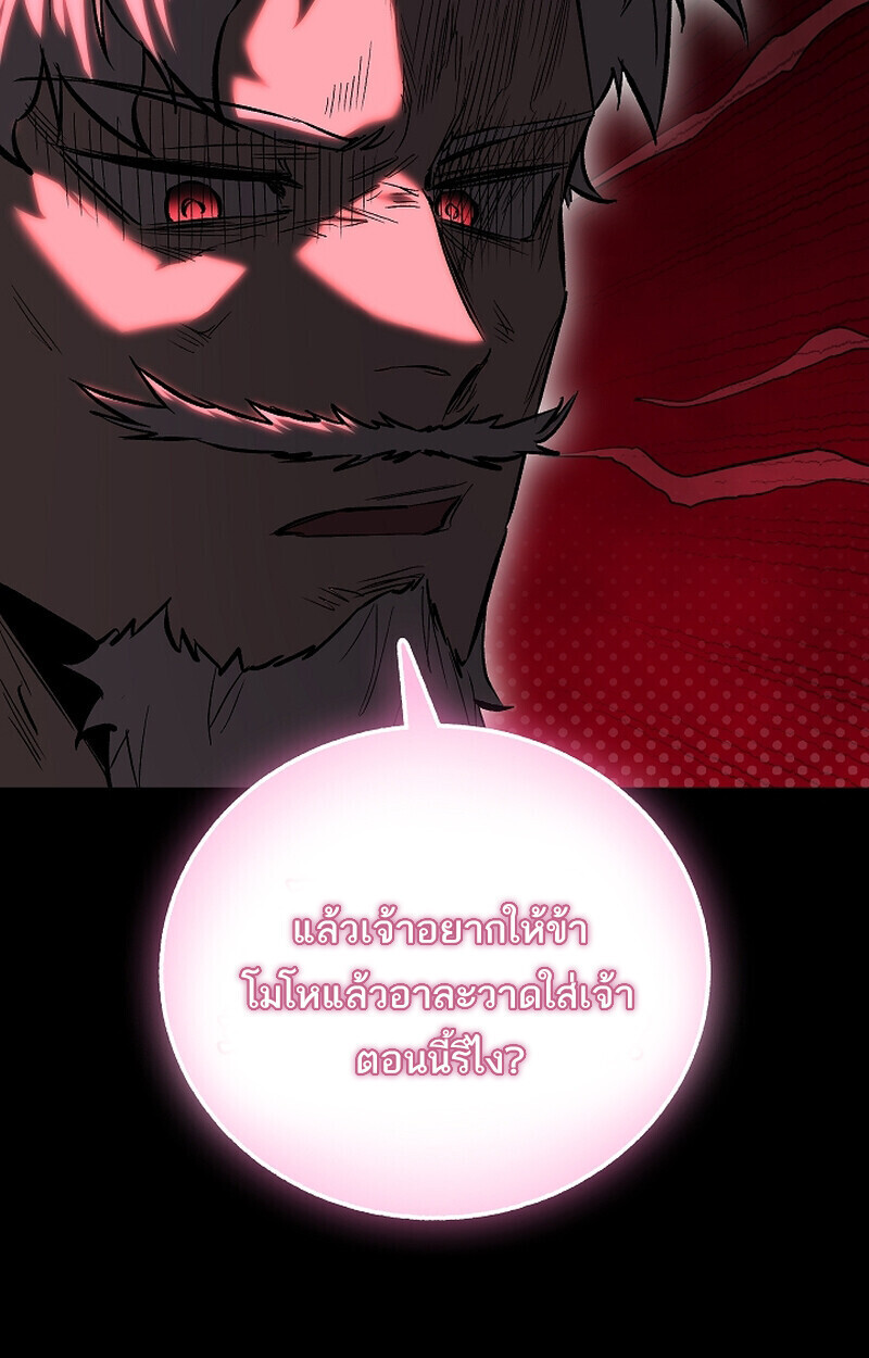 Childhood Friend Zenith ตอนที่ 68 38