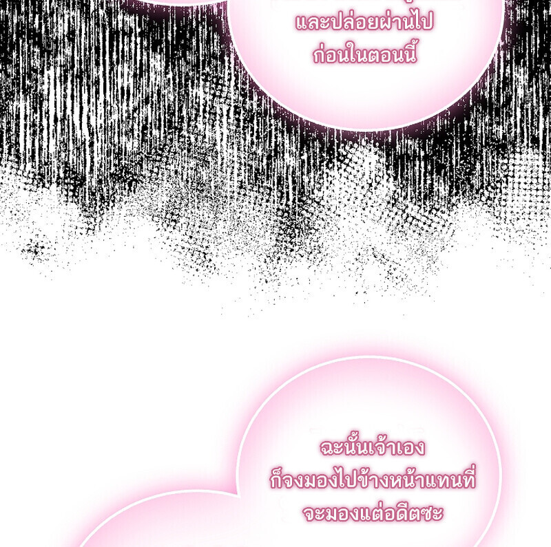 Childhood Friend Zenith ตอนที่ 68 41