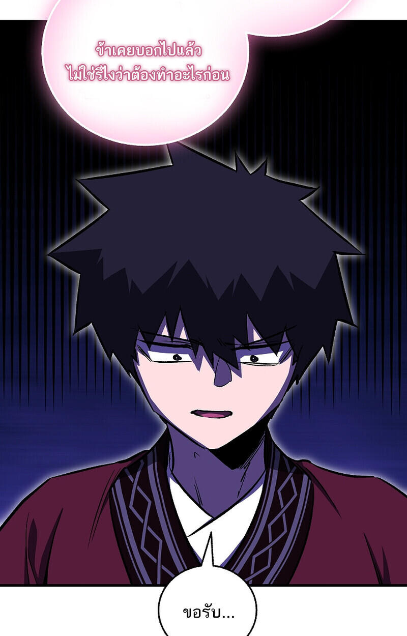 Childhood Friend Zenith ตอนที่ 68 42