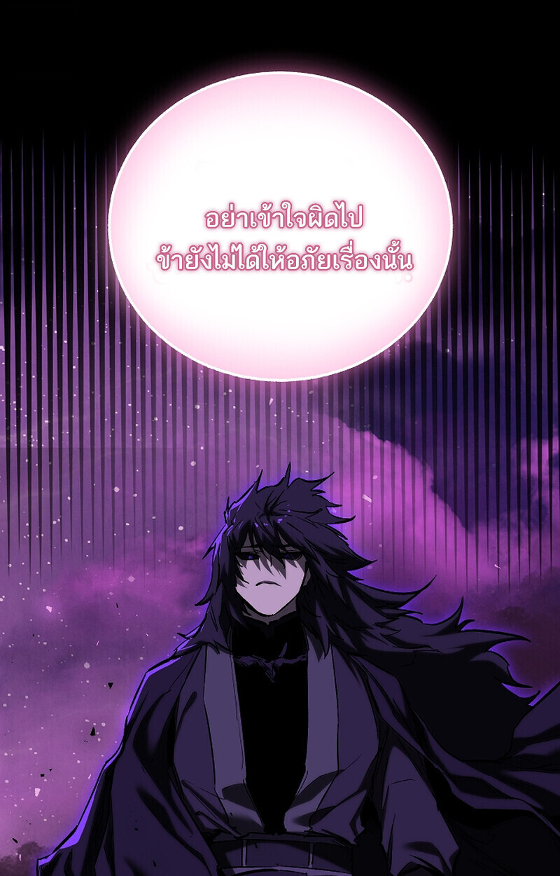 Childhood Friend Zenith ตอนที่ 68 39
