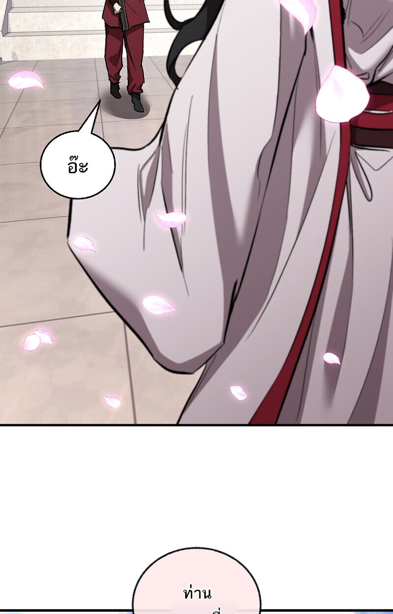 Childhood Friend Zenith ตอนที่ 68 48