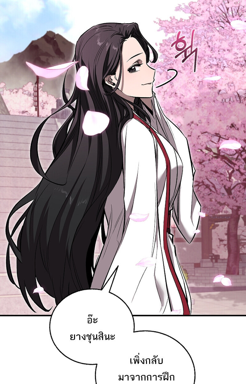 Childhood Friend Zenith ตอนที่ 68 50