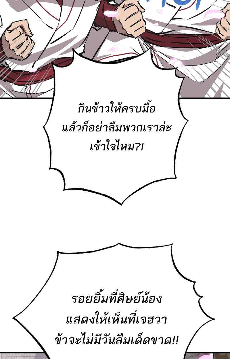 Childhood Friend Zenith ตอนที่ 68 54