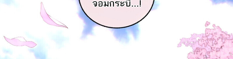 Childhood Friend Zenith ตอนที่ 68 49