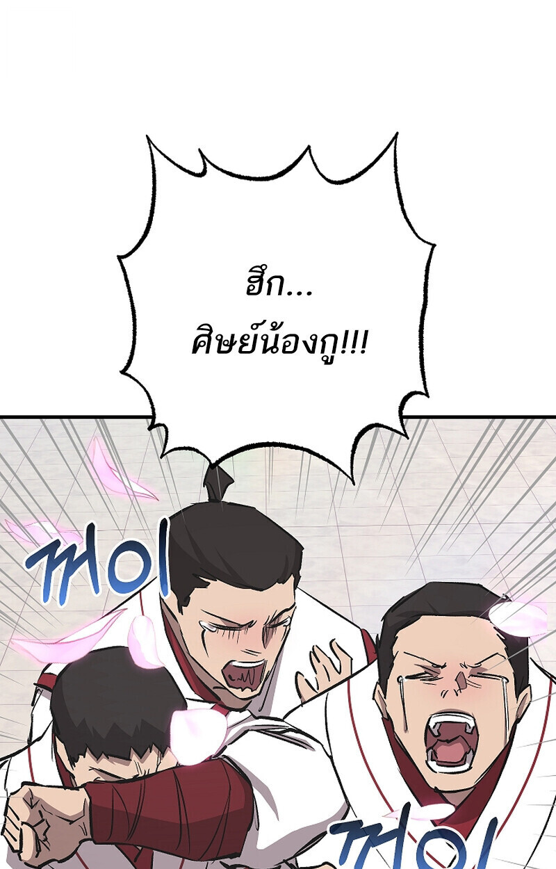 Childhood Friend Zenith ตอนที่ 68 53