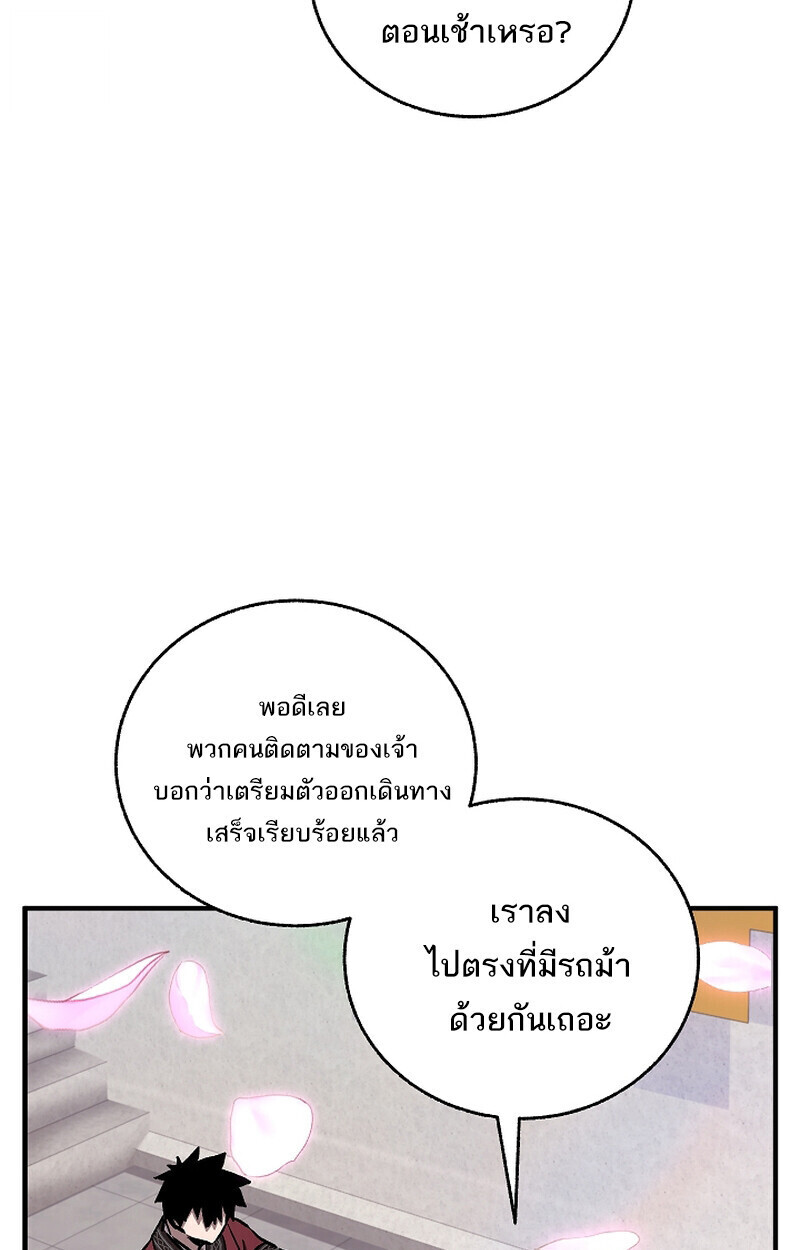 Childhood Friend Zenith ตอนที่ 68 51
