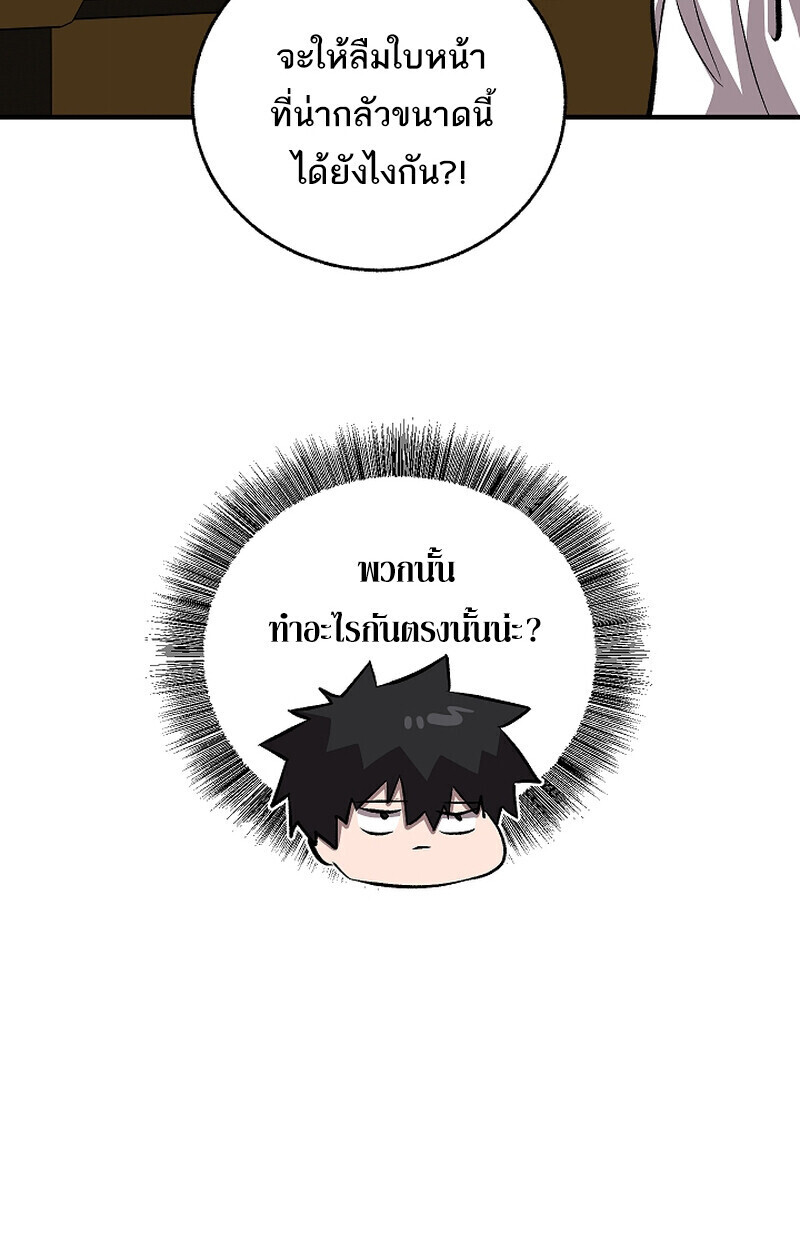 Childhood Friend Zenith ตอนที่ 68 56