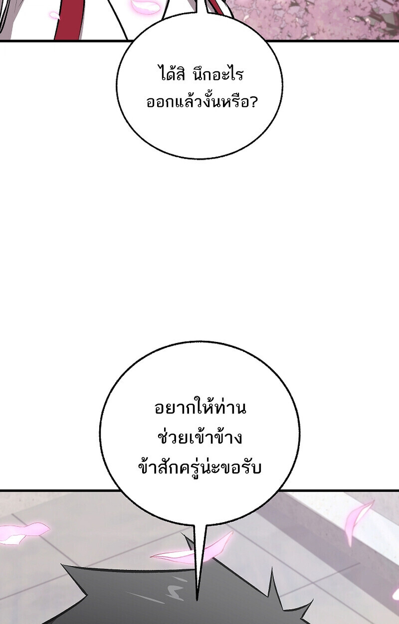 Childhood Friend Zenith ตอนที่ 68 59
