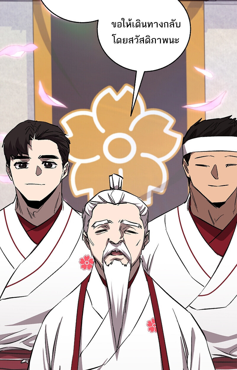 Childhood Friend Zenith ตอนที่ 68 62