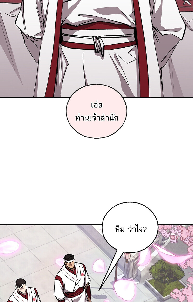 Childhood Friend Zenith ตอนที่ 68 63