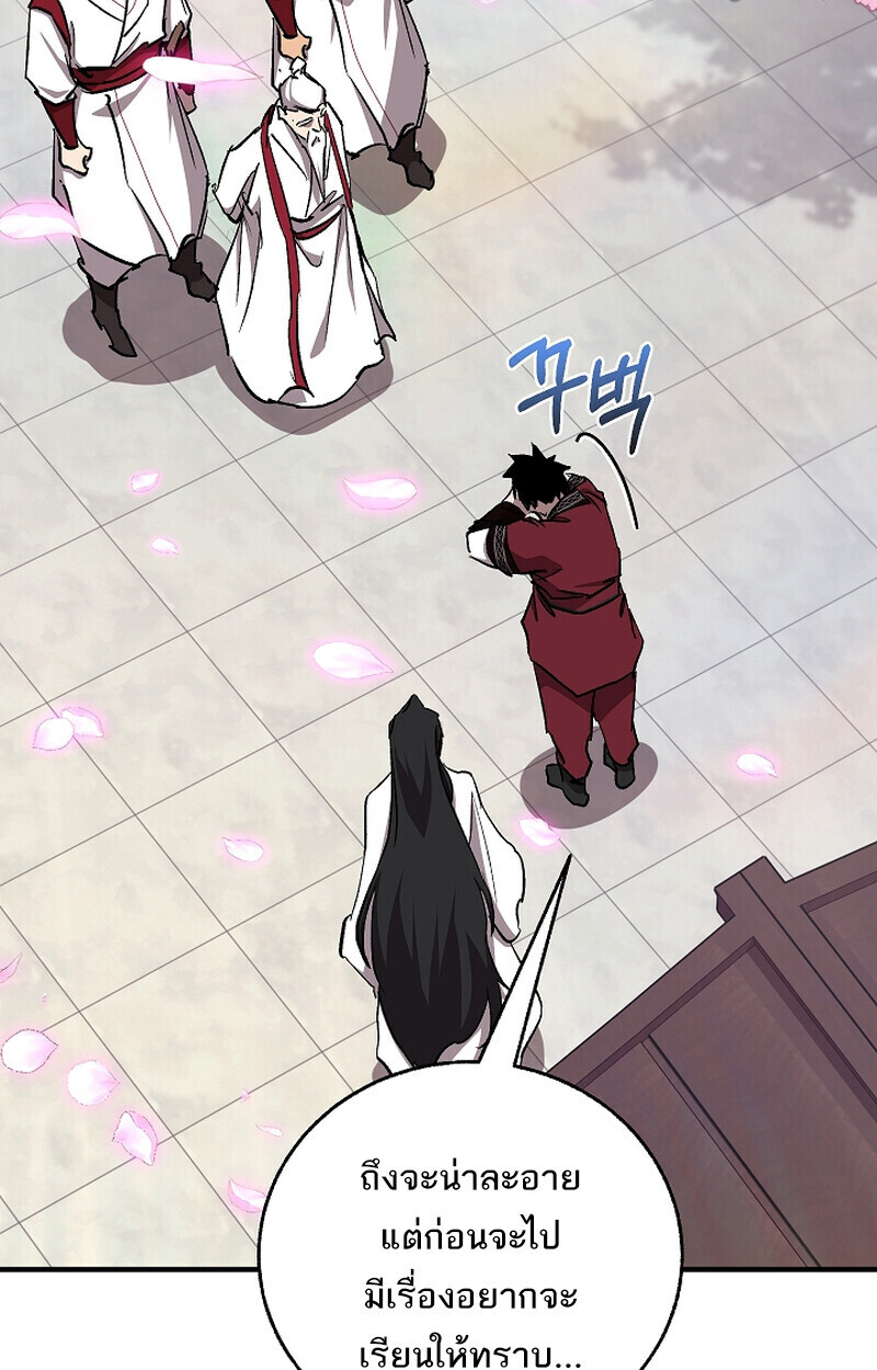 Childhood Friend Zenith ตอนที่ 68 64