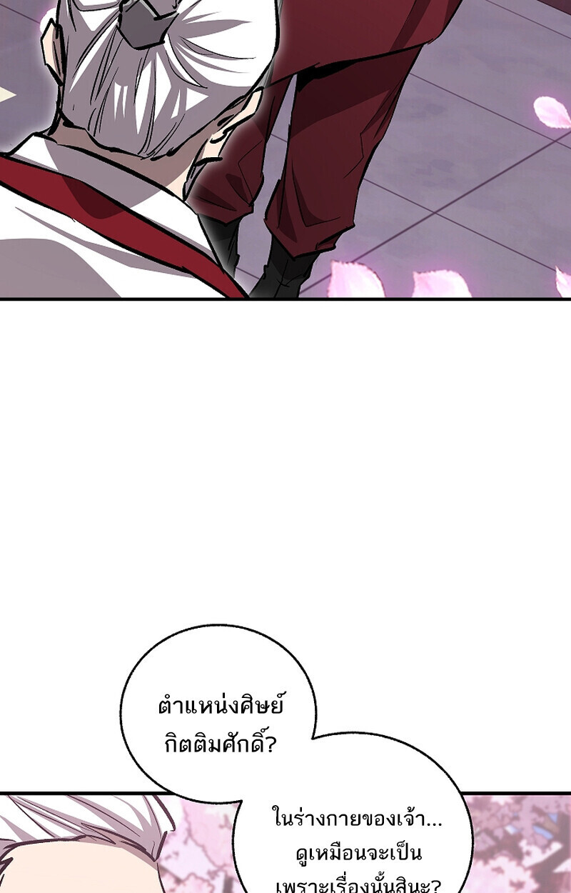 Childhood Friend Zenith ตอนที่ 68 67