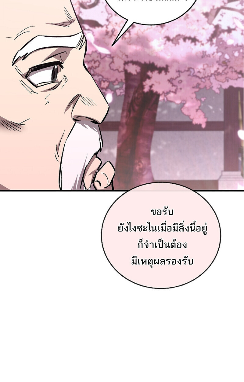 Childhood Friend Zenith ตอนที่ 68 68
