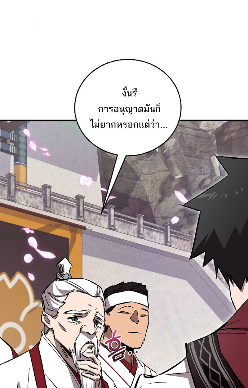 Childhood Friend Zenith ตอนที่ 68 69