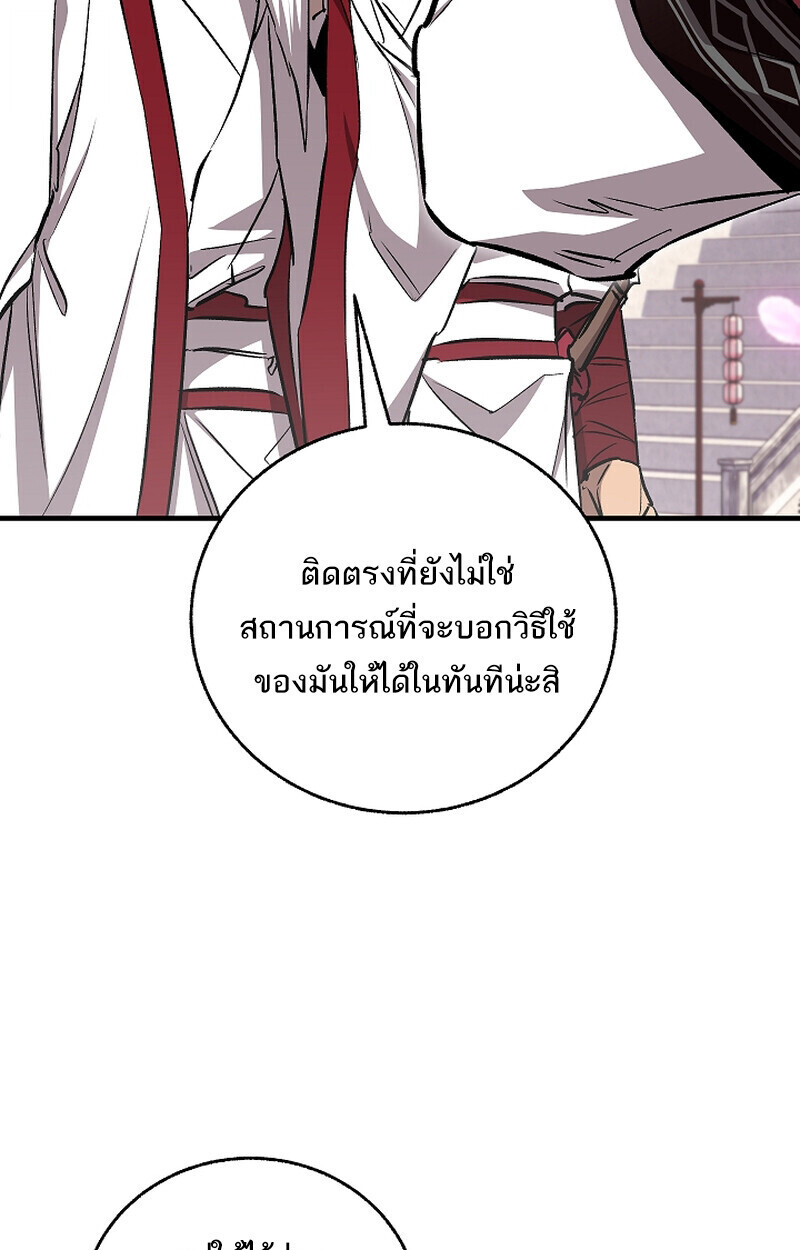 Childhood Friend Zenith ตอนที่ 68 70