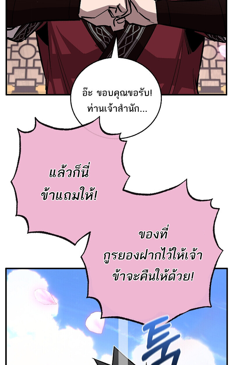 Childhood Friend Zenith ตอนที่ 68 74