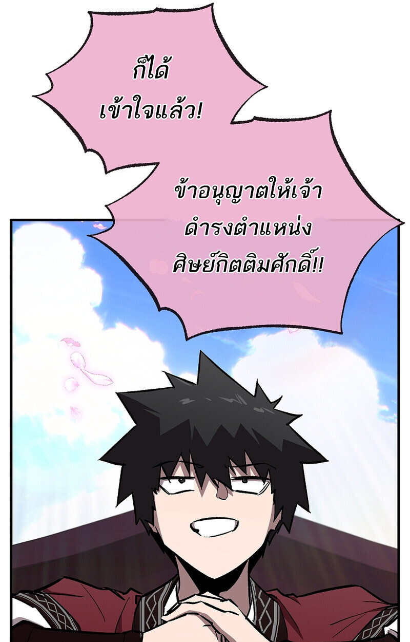 Childhood Friend Zenith ตอนที่ 68 73