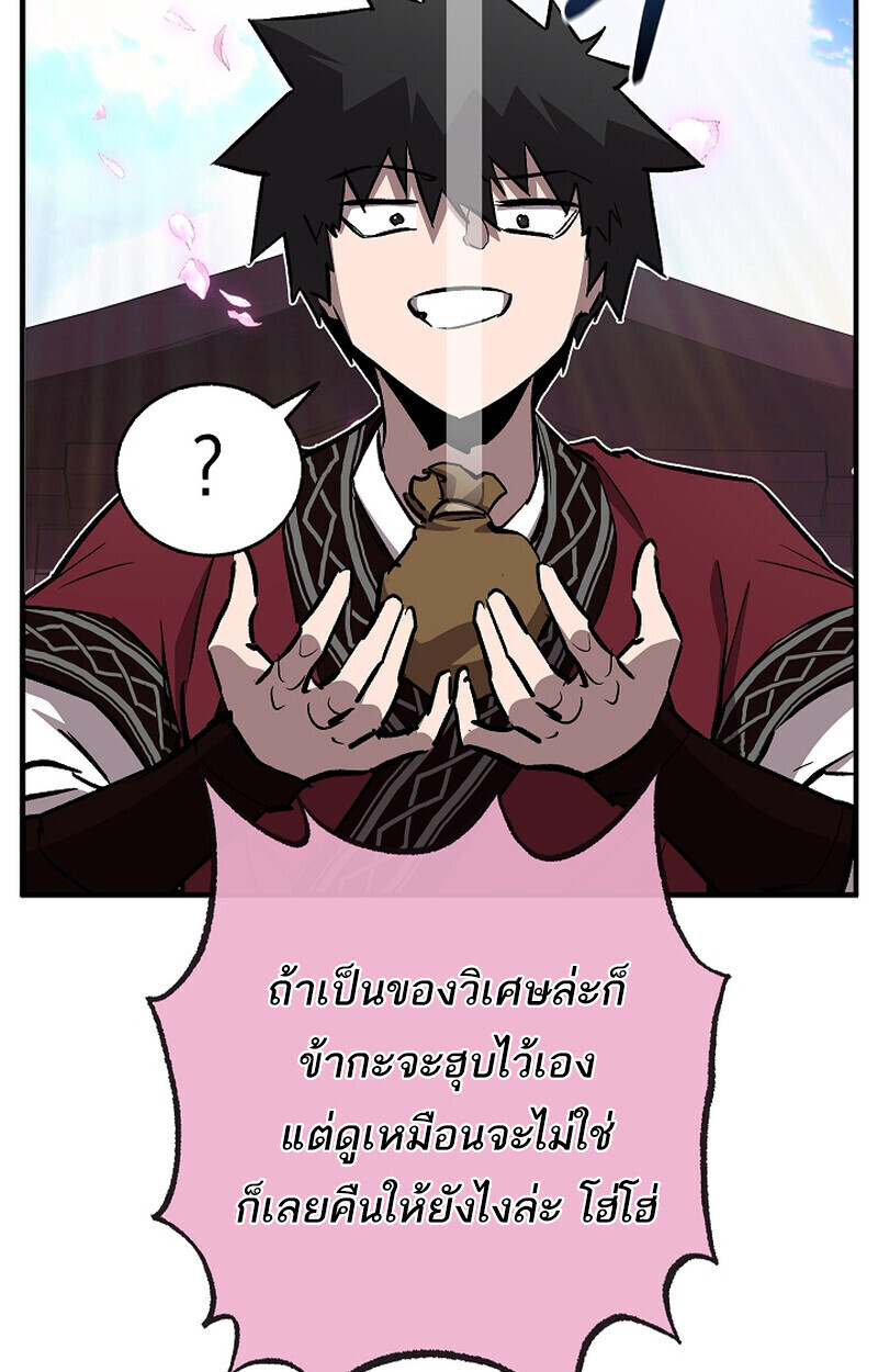 Childhood Friend Zenith ตอนที่ 68 75