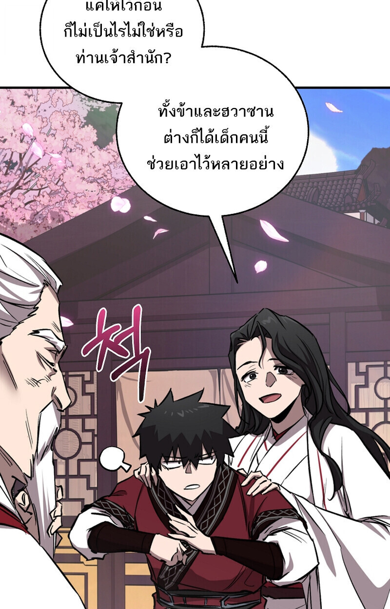 Childhood Friend Zenith ตอนที่ 68 71