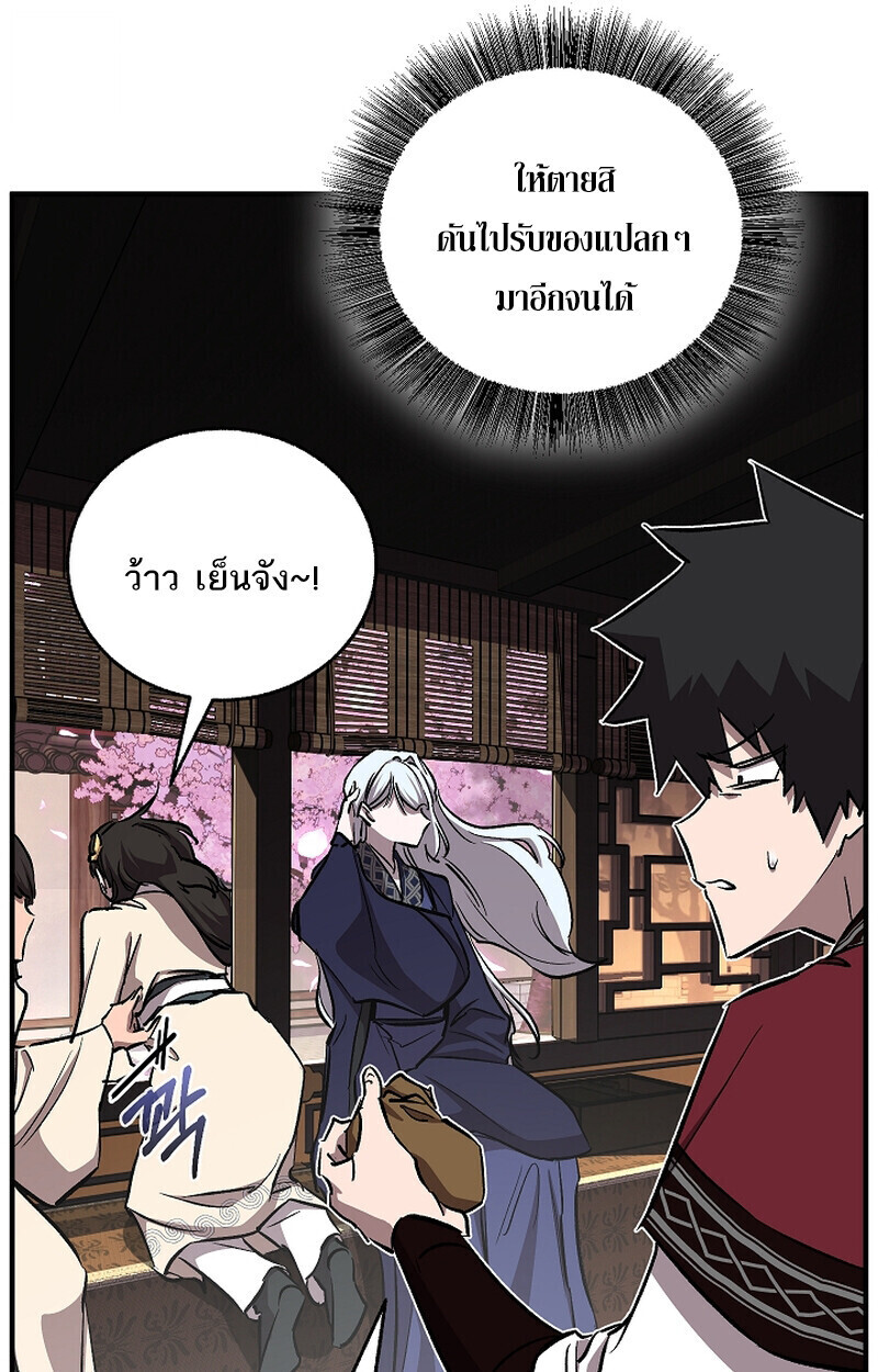 Childhood Friend Zenith ตอนที่ 68 81