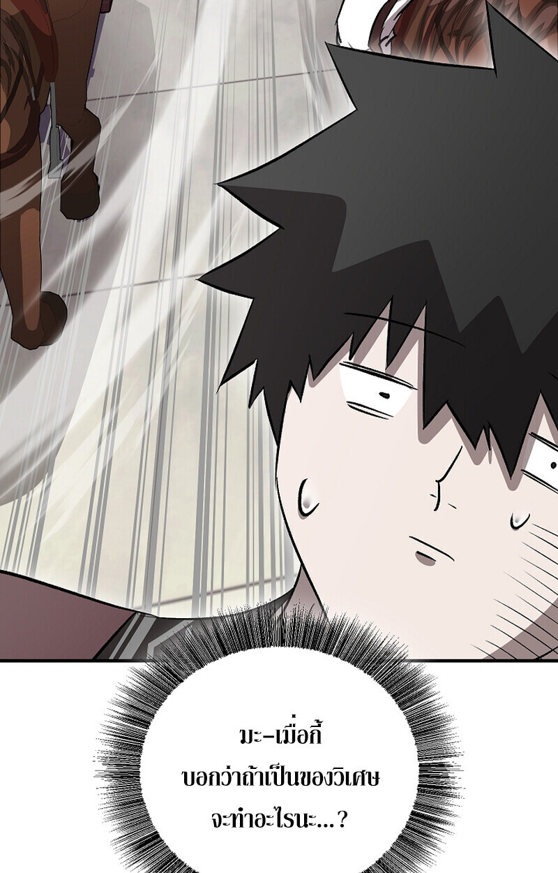Childhood Friend Zenith ตอนที่ 68 79
