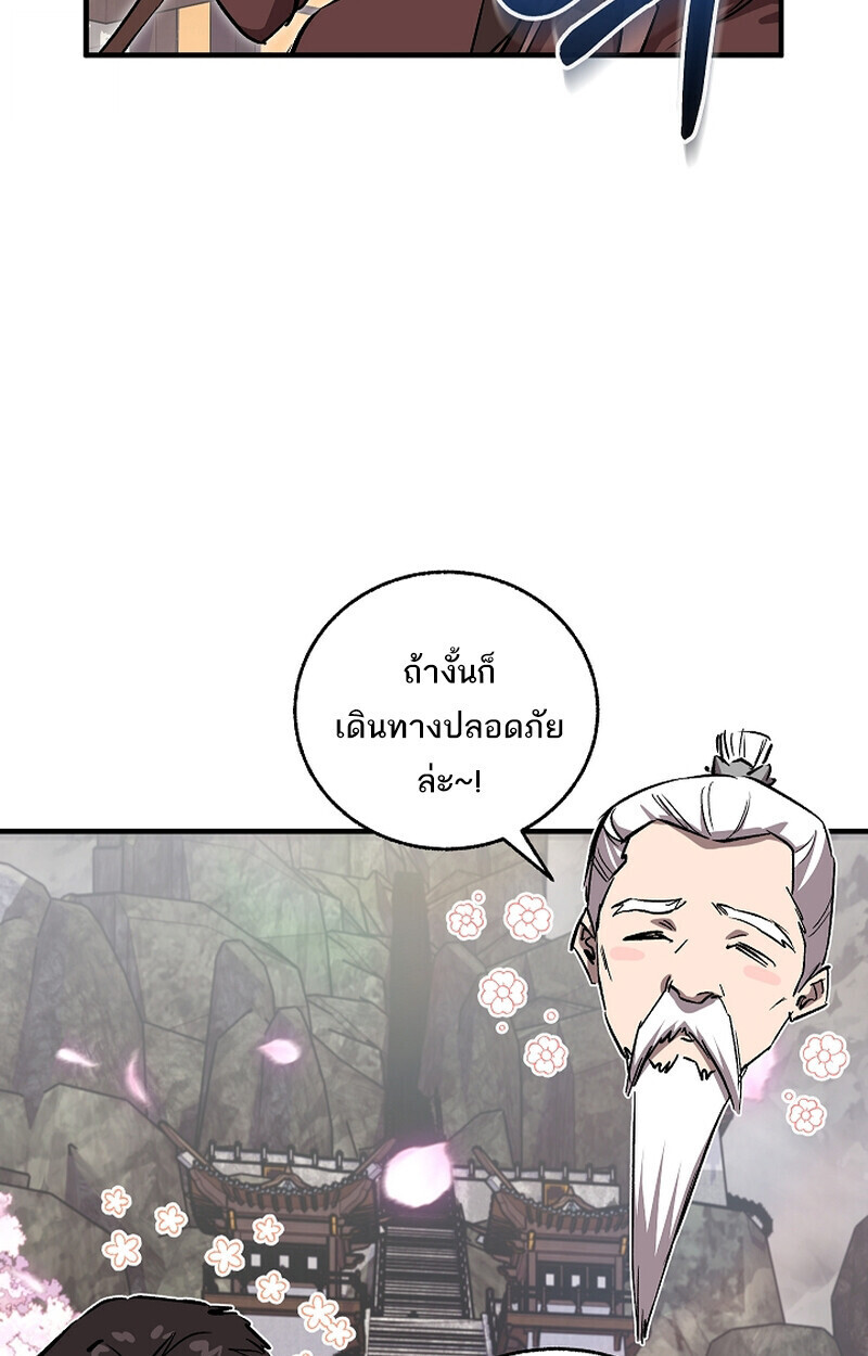 Childhood Friend Zenith ตอนที่ 68 77