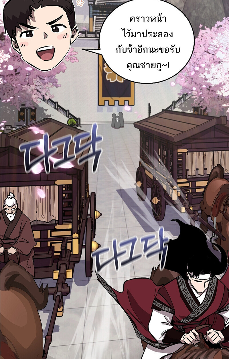 Childhood Friend Zenith ตอนที่ 68 78