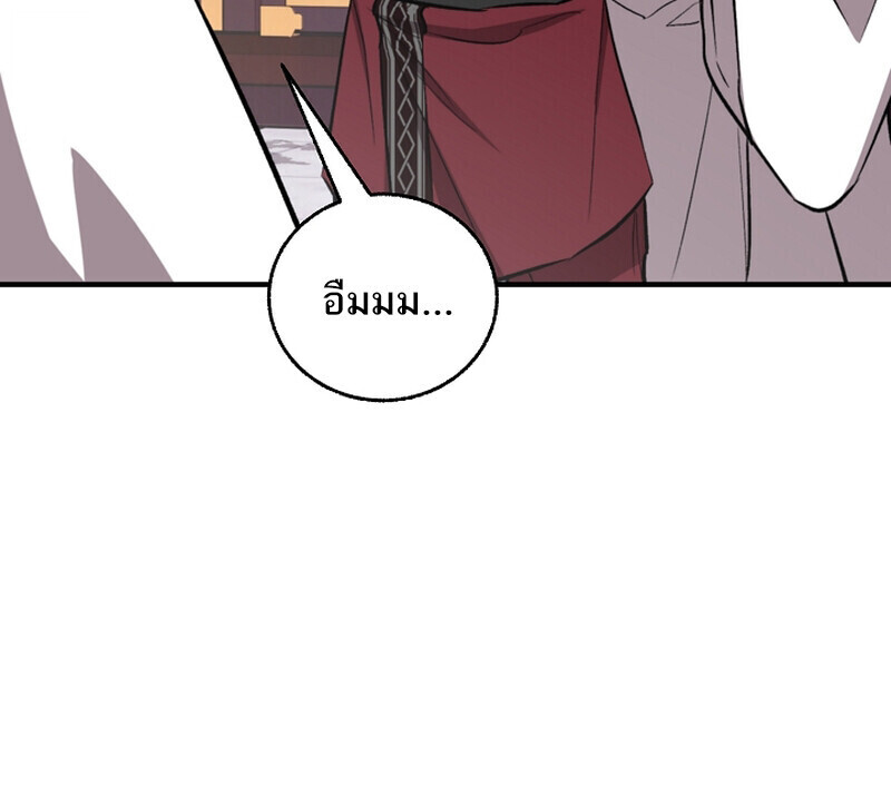Childhood Friend Zenith ตอนที่ 68 72