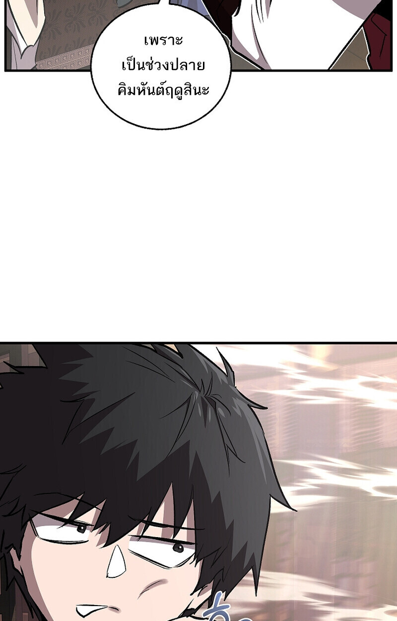 Childhood Friend Zenith ตอนที่ 68 82