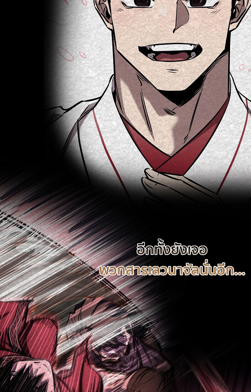 Childhood Friend Zenith ตอนที่ 68 86