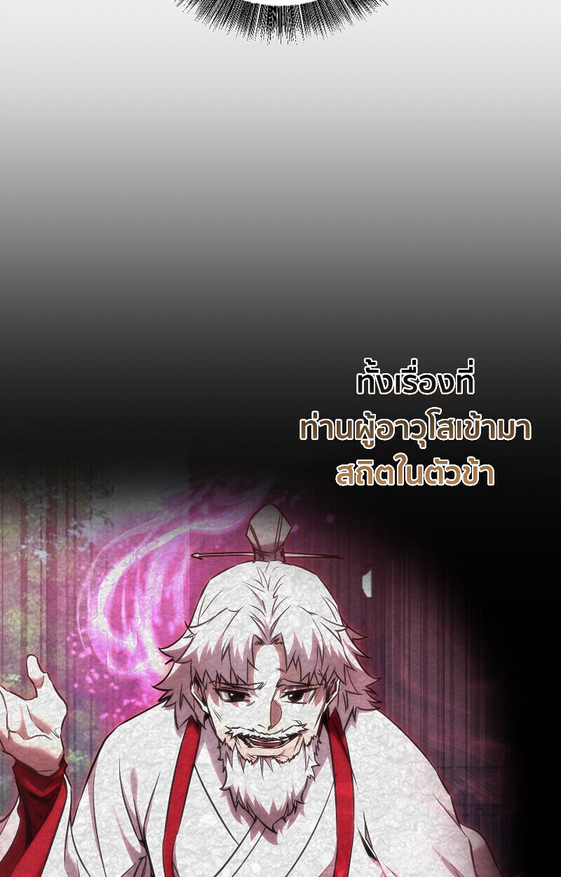 Childhood Friend Zenith ตอนที่ 68 84