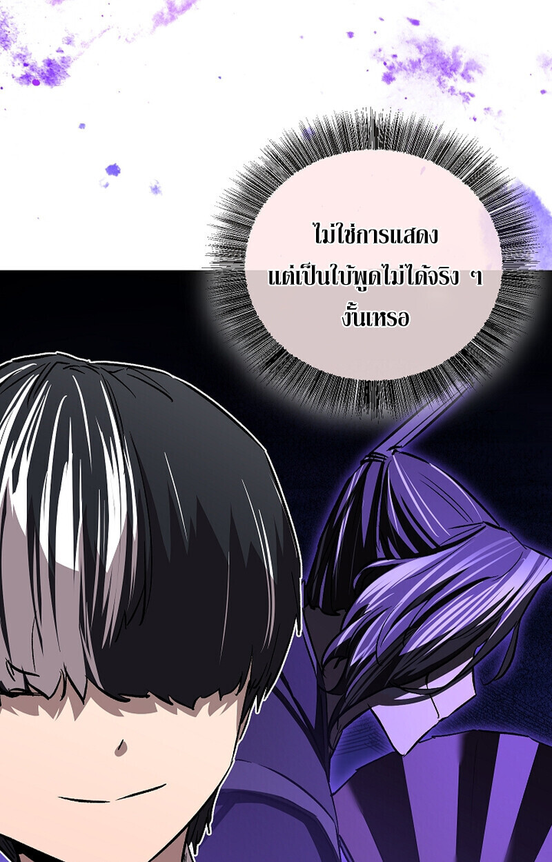 Childhood Friend Zenith ตอนที่ 68 94