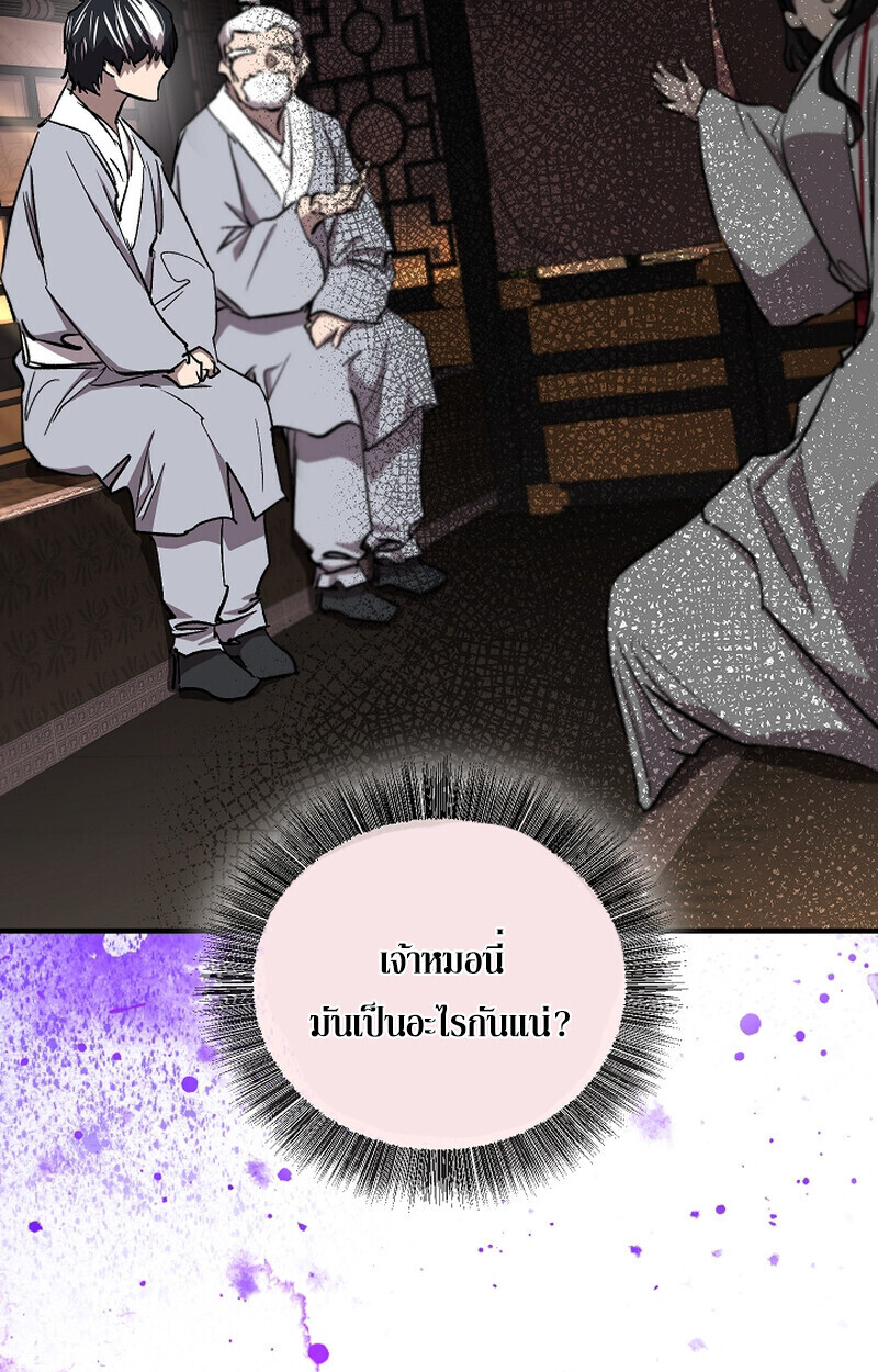 Childhood Friend Zenith ตอนที่ 68 92