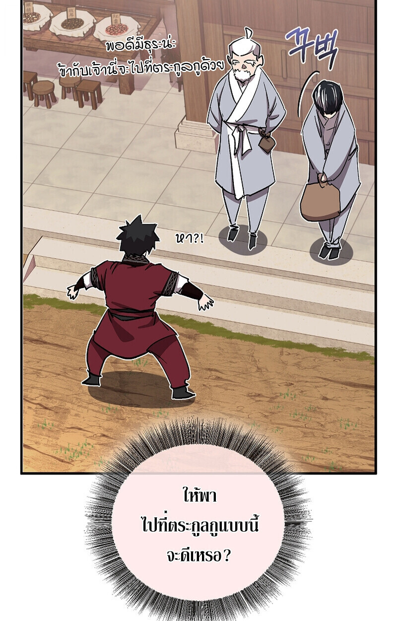Childhood Friend Zenith ตอนที่ 68 96