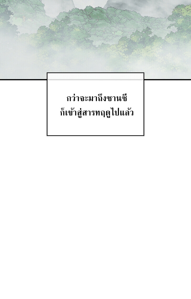 Childhood Friend Zenith ตอนที่ 68 101