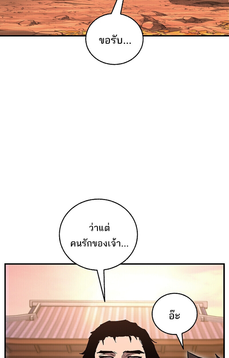 Childhood Friend Zenith ตอนที่ 68 111