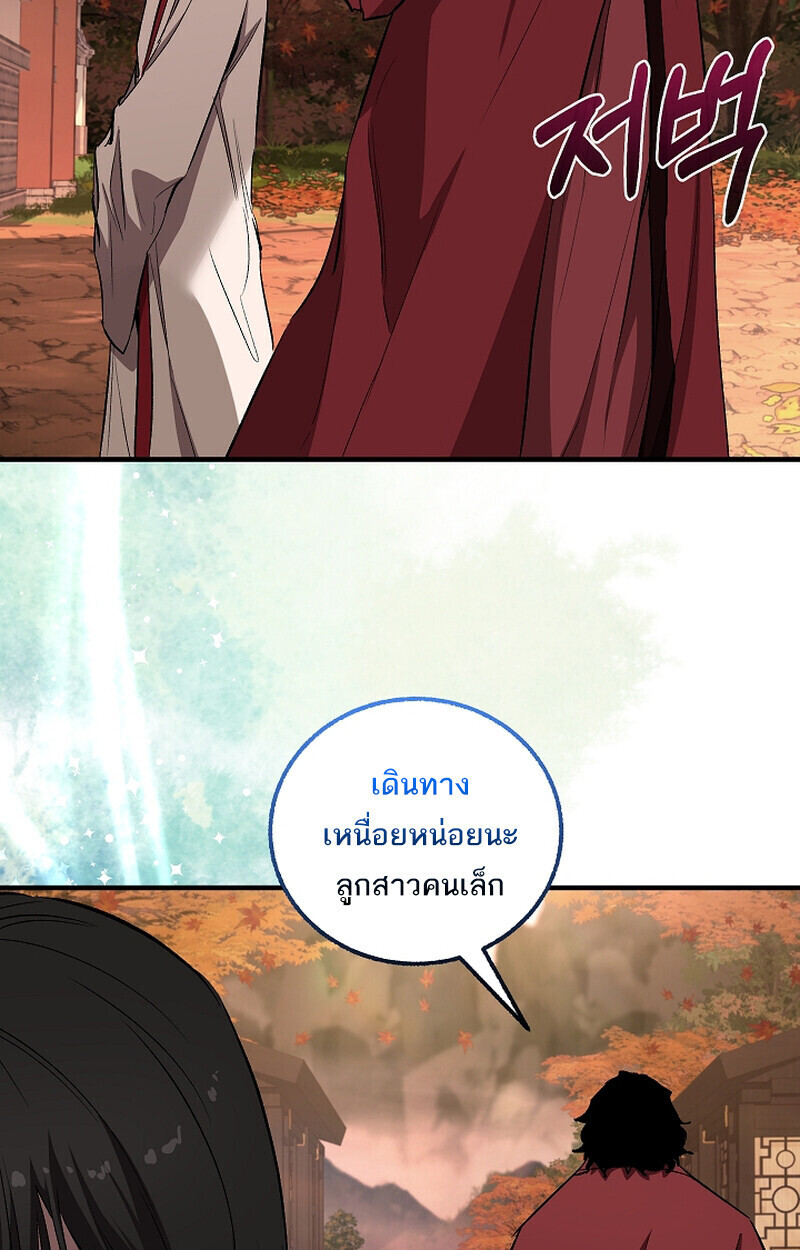 Childhood Friend Zenith ตอนที่ 68 106
