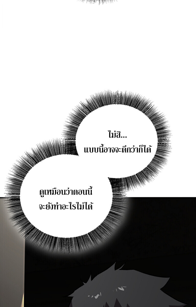 Childhood Friend Zenith ตอนที่ 68 97