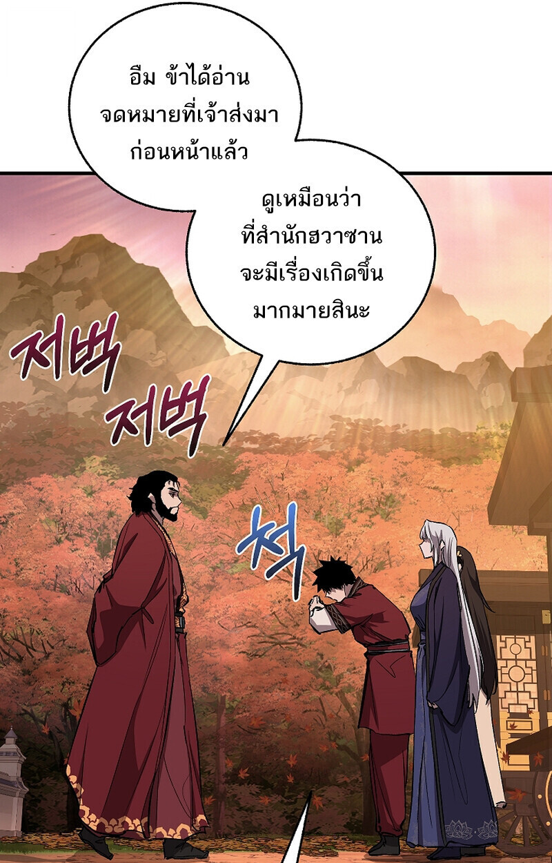Childhood Friend Zenith ตอนที่ 68 110