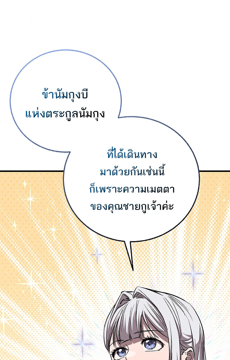 Childhood Friend Zenith ตอนที่ 68 113