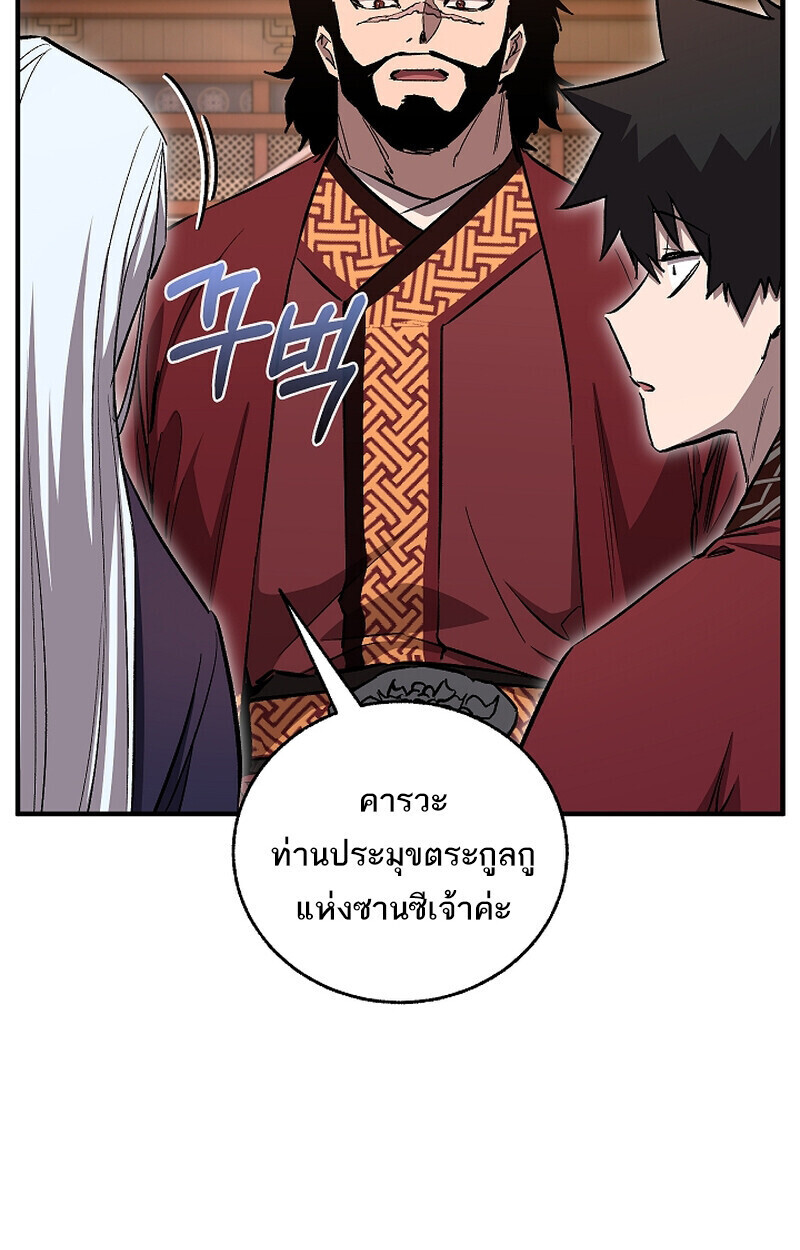 Childhood Friend Zenith ตอนที่ 68 112