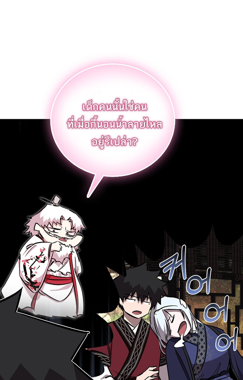 Childhood Friend Zenith ตอนที่ 68 115